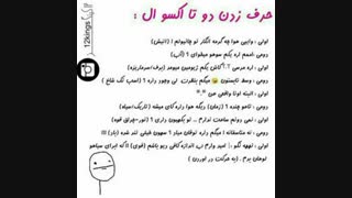 حرف زدن اکسو الا  -ـــــــــــــ-