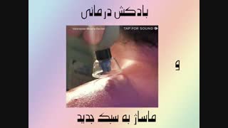 ماساژ