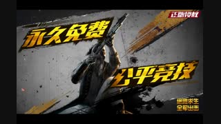تریلر نسخه موبایل بازی PUBG