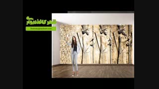 شهر کاغذ دیواری. فروش و نصب انواع کاغذ دیواری سه بعدی و کفپوش و لمینت - فروش و نصب انواع پرده