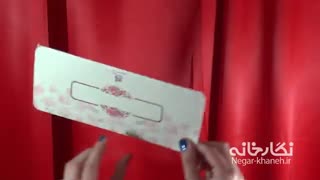 کارت عروسی : شناسه1001