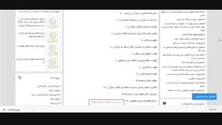 پاسخ به پرسش مهر رئیس جمهور 1396