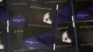 کتاب لغات کاربردی زبان کره ای - فرهاد خبازیان