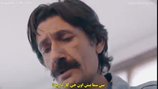 قسمت 8 سریال گودال - cukur با زیرنویس فارسی چسبیده