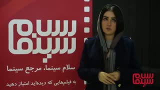 مصاحبه سلام سینما با افسانه پاکرو (داور جشنواره)