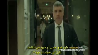 دانلود قسمت 28 عروس استانبولی-istanbullu gelin با زیرنویس فارسی چسبیده