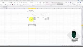 آموزش طراحی فیش حقوقی در اکسل
