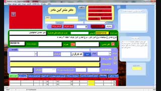 امیر محسن اصفهانیان : برنامه جامع شرکتهای خدماتی : نحوه ثبت دفتر اشتراک