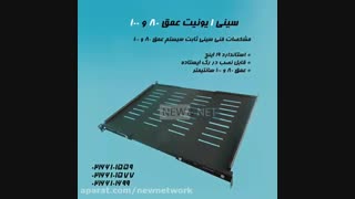 فروش انواع رک و کابل و ...