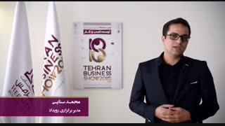 محمد سنایی(مدیر بازرگانی رویداد در کسب و کار)