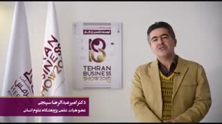 دکتر امیر عبدالرضا سپنجی(عضو هیات علمی پژوهشگاه علوم انسانی) بلیچینگ