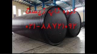 سپتیک تانک پلی اتیلن