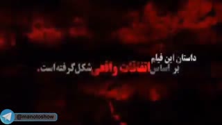 فیلم ایرانی ماحی