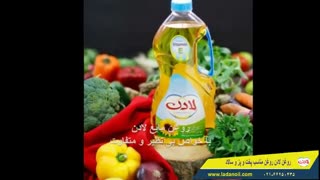 روغن سالم فقط روغن لادن