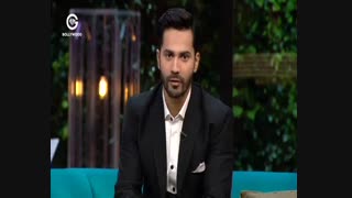 پارت 2 قهوه با کارن(ارجون کاپور و وارون داوان)