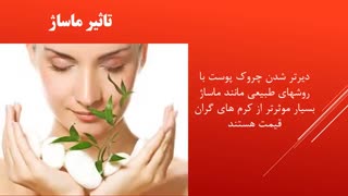 اموزش ماساژ