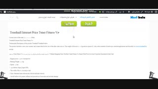 راهنمایی خرید تردمیل با برند Tuner fitness V3