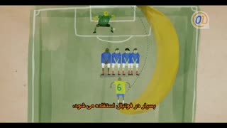 فیزیک فوتبال: ضربه آزاد "غیر ممکن روبرتو کارلوس"