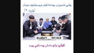 پارت دوم وقتی جیمین فیلم عروسی مامان باباشو پیدا میکنه ته خندهه