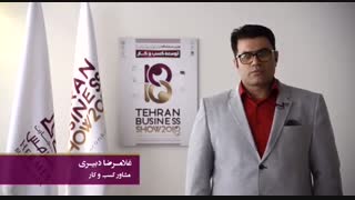 دکتر غلامرضا دبیری(مشاور کسب و کار) کلینیک دندانپزشکی