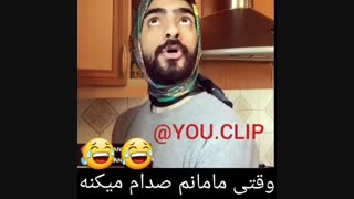 وقتی مامانم صدا میکنه :|||| .....واس همه اتفاق افتاده...