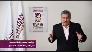 #پروفسور_حسین_وظیفه_دوست      #حجاب_ترقى  ٧ 