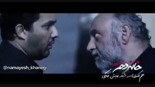 تیزر فیلم سینمایی خانه دختر