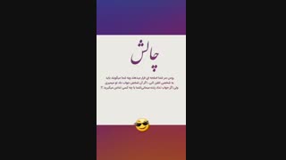 چاااااالش.....●~●
