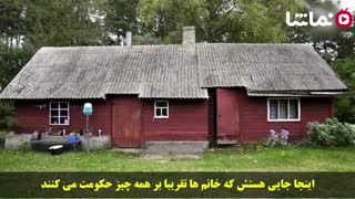 جزیره ای که زن ها در آن حکومت می کنند