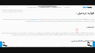 مقاله برای چه منظوری از دستگاه تردمیل استفاده می کنیم ؟