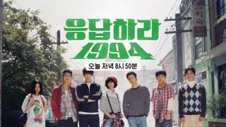 دانلود سریال کره ای پاسخ به ۱۹۹۴ - Reply 1994