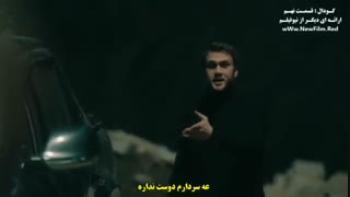 گودال : قسمت دهم 10 با زیرنویس فارسی / Cukur E10