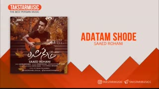 آهنگ عاشقانه و فوق العاده زیبای ساعد روحانی به نام عادتم شده Saaed Rohani - Adatam Shode