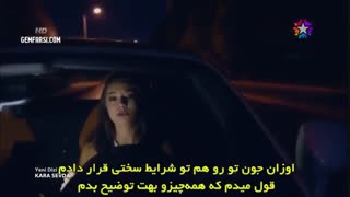 قسمت 01 سریال کارا سودا - Kara Sevda [ زیرنویس چسبیده ]