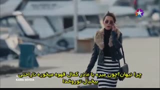 قسمت 11 سریال کارا سودا - Kara Sevda [ زیرنویس چسبیده ]