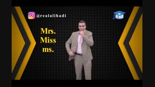 استاد علی هادی دیگه به خانم ها به انگلیسی نگوmrsو miss