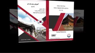 مجموعه کتاب های مؤلف فرهاد خبازیان (Farhad Khabazian)