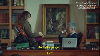 زیرنویس چسبیده سریال عروس استانبولی قسمت سی ام 30 istanbul gelin