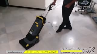 اسکرابر کوچک | زمین شوی برقی کوچک | KARCHER