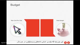 #5 دوره آموزش ادوردز - اصول افزودن کمپین و گروه تبلیغات