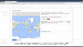 #8 دوره آموزش گوگل ادوردز-– گروه های موقعیت مکانی در تب