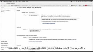 #10 تمرین هدف گذاری زبانی در تبلیغات گوگل