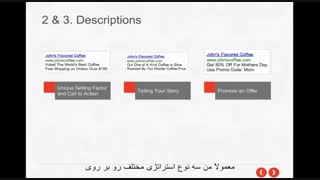 #16 دوره آموزش گوگل ادوردز – ساخت اولین تبلیغ در گوگل