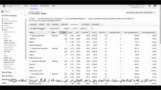 #31 بهینه سازی از طریق افزونه های تبلیغ