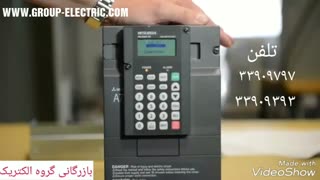 آموزش اینورتر میتسوبیشی 33909797