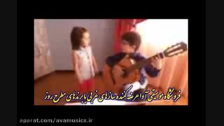 اجرای آهنگ نازنین مریم توسط ارکستر ایرانی