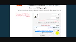 خرید  اسکی فضایی  با مدل Tuner fitness T1550