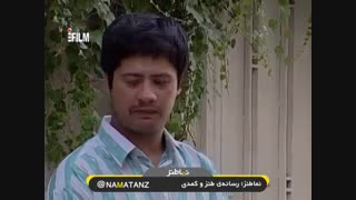 نماطنز: علی صادقی در متهم گریخت