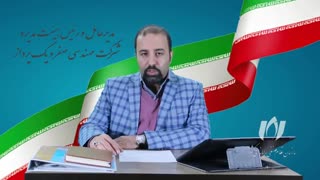 اعلام برنامه های مهندس فتاحی مدیرعامل محترم شرکت صفرویک