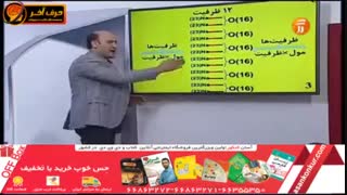 نمونه تدریس اساتید حرف آخر تا ٪ درصد تخفیف